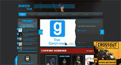 Desktop Screenshot of gmod-fan.ru