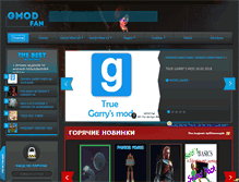 Tablet Screenshot of gmod-fan.ru